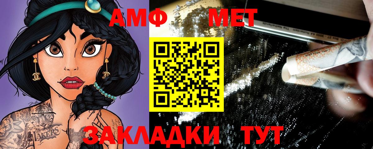 АМФЕТАМИН Premium Новосибирск