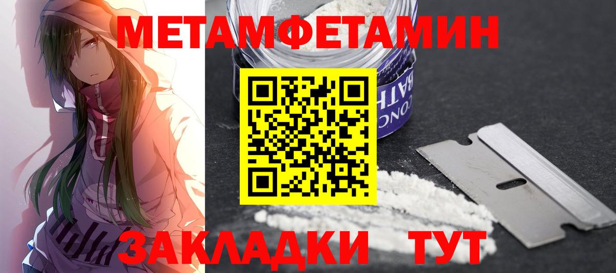 Конопля  МЕТАМФЕТАМИН  Новосибирск  ЭКСТАЗИ  Гашиш  Вход с VPN  Марихуана  МЕФ кристаллы 