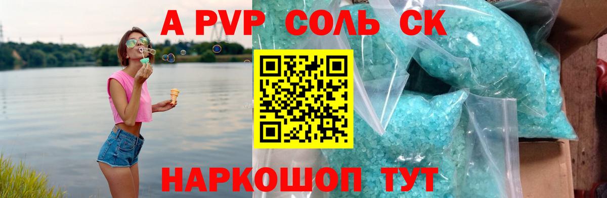 А ПВП СК Новосибирск