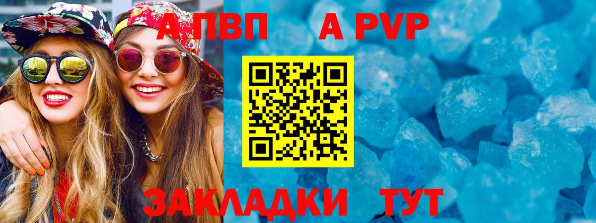 Новосибирск  Alpha PVP крисы CK  Alfa_PVP Соль  Вход с VPN  А ПВП мука 