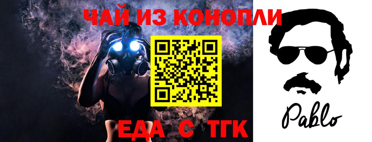 Cannafood марихуана  Вход с VPN  Новосибирск 
