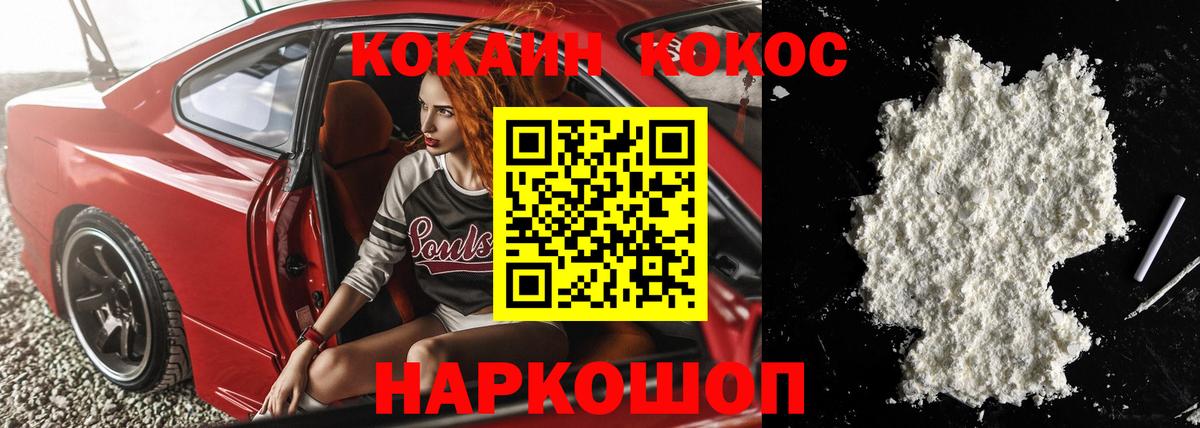 Кокаин Колумбийский Новосибирск