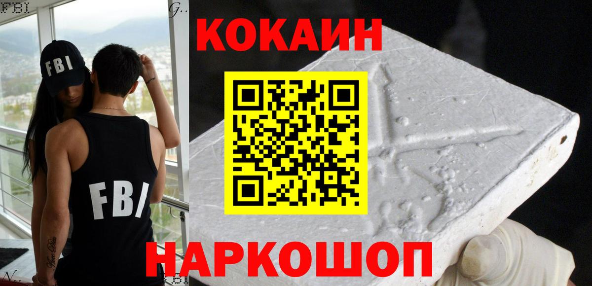 Кокаин 97%  КОКАИН  магазин    COCAIN Колумбийский  Вход с VPN  Новосибирск 