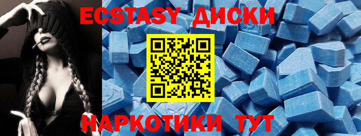Экстази 280 MDMA  Вход с VPN  Новосибирск  Экстази Cube 