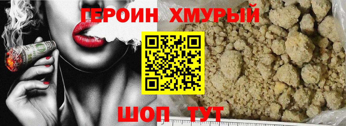 Новосибирск  Героин  Вход с VPN  Героин VHQ 