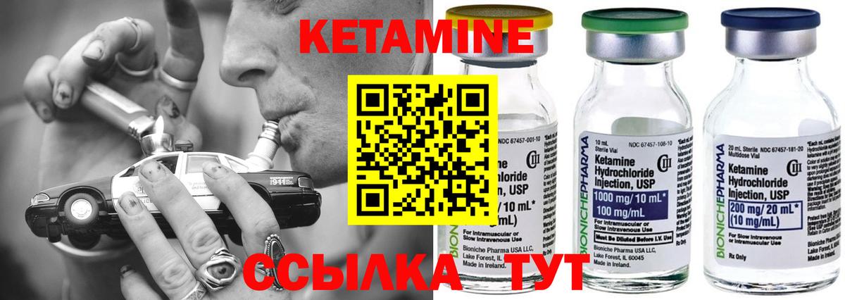Кетамин ketamine  Кетамин VHQ  Новосибирск  Вход с VPN 