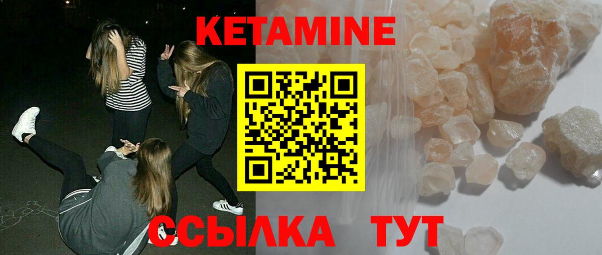 КЕТАМИН ketamine Новосибирск