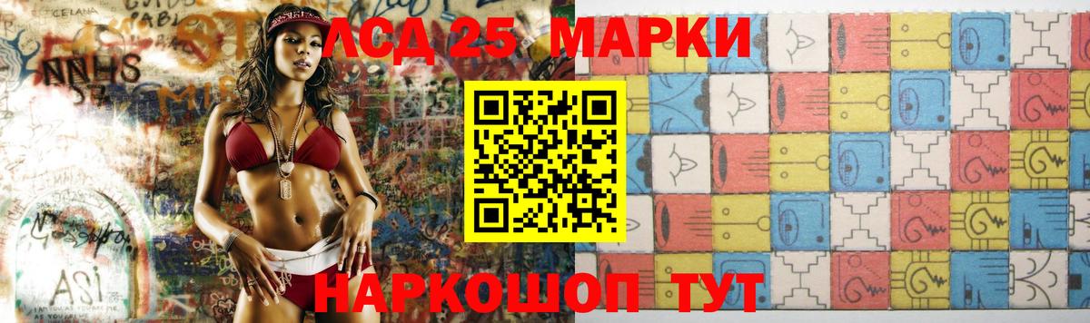 LSD-25 экстази кислота  ЛСД экстази кислота  Вход с VPN  Новосибирск 