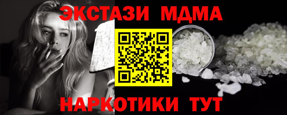MDMA Molly  MDMA VHQ  Вход с VPN  МДМА  Новосибирск 