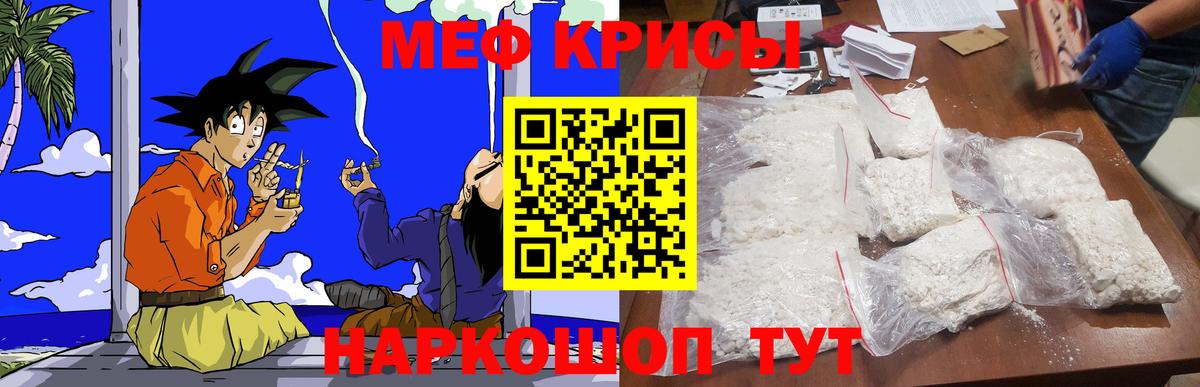 Новосибирск  МЯУ-МЯУ кристаллы  Мефедрон VHQ  МЕФ  Вход с VPN 