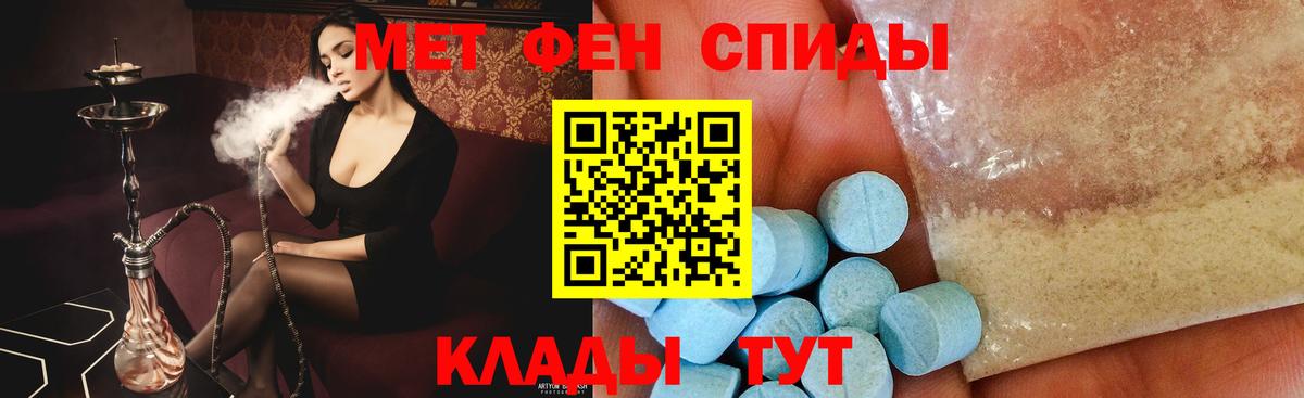 Новосибирск  МЕТАМФЕТАМИН Methamphetamine  Вход с VPN 