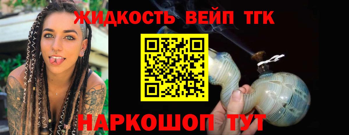 Дистиллят ТГК вейп с тгк  Вход с VPN  ТГК Wax  Новосибирск 