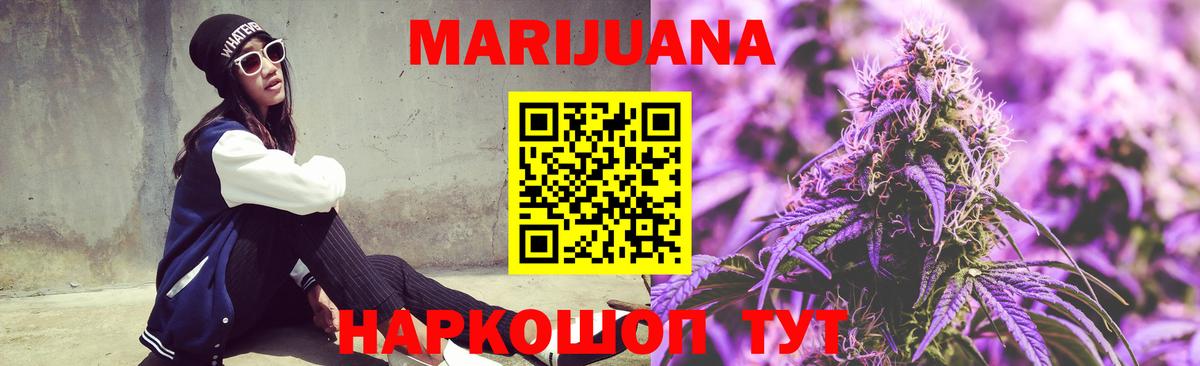 Новосибирск  Конопля OG Kush  Канабис Ganja  Вход с VPN 
